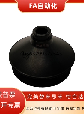 真空吸盘双层风琴形ZP06BN BS ZP08BS/BN ZP06BGS ZP08BGS