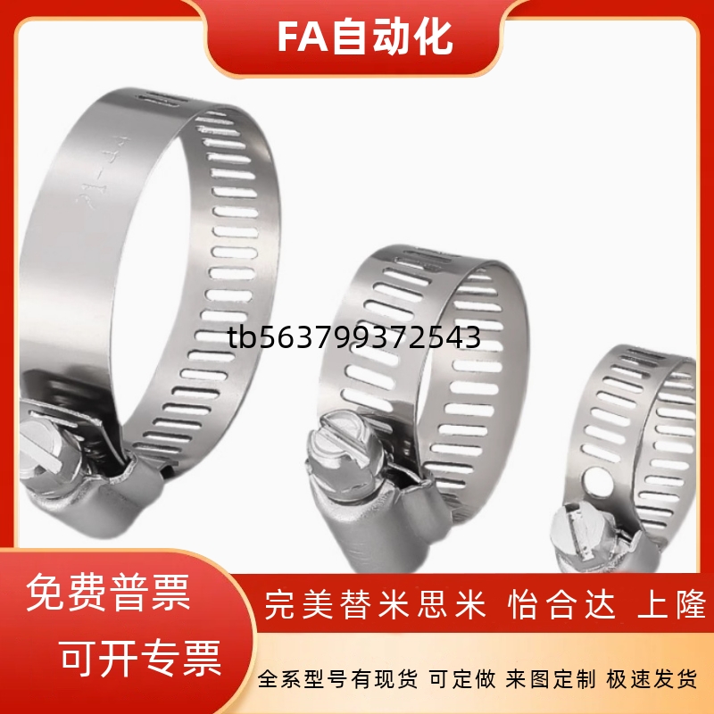 BLE01-15/BLE01-15/19/22/26/32/38/44/50/58/68/77/87/100喉箍