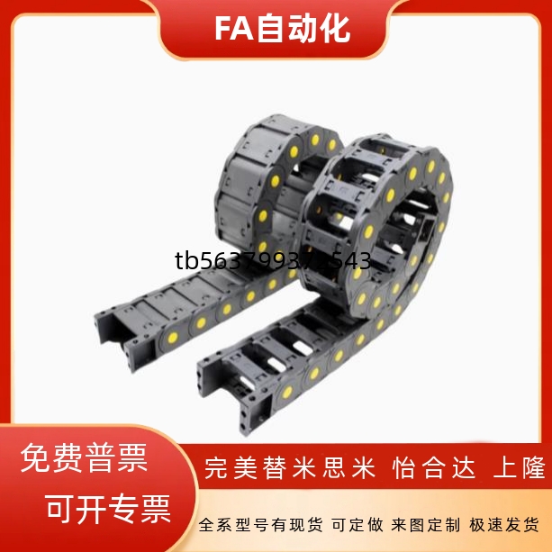 VBK21 31 41-F30-F50-R38-R55-R75-N18-N25-N30-N70-VEK21 31拖链