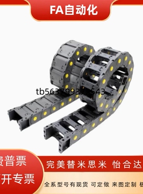 VBK21 31 41-F30-F50-R38-R55-R75-N18-N25-N30-N70-VEK21 31拖链