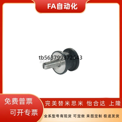 橡胶减震座NHF09/29/42-1216/1515/2015/2020/2518/3018-M5/M6M8