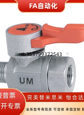 不锈钢球阀替代BBRCS BBCCS11 22 33 BBHRS61 62 91 92 93