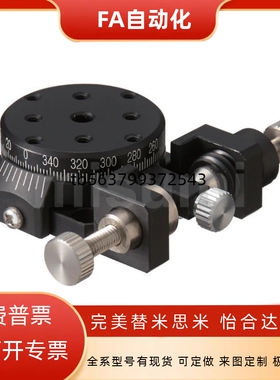 θ轴磨合式360°手动旋转位移台进给丝杆驱动微调微调滑台RPGE25