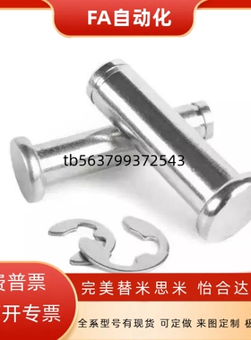 替合达米斯米铰链销SHCDG6/SHCDG8-20-10 12-1516-1822-2425-3040