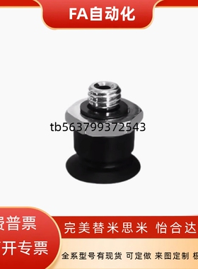 精密型真空吸盘风琴型JWEY/73/J72-WE-Y71-d4/d6UTH/d8/d10/d15/d