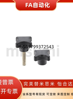 十字旋钮 NCRF/NCRM6/8/10/12-10/16/20/25/30/35/40