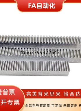 齿条带沉头或螺纹孔2.0模  VNU02 VNU22  VNU 01 21 31 32 36