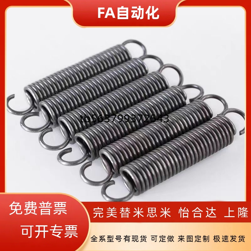 替代米斯米C-AUA8-35/40/C-AUY3-10/15/20经济型拉伸弹簧超轻载