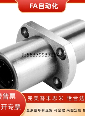 中间方法兰直线轴承LHMSD LHMSW LHMSWM6 8 10 12 13 16 20 25 30