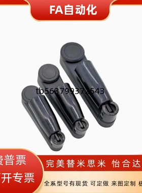 方孔圆孔手柄 折摇旋转手轮曲柄式手柄MBCH/MBCR8 10 12 14 16 17