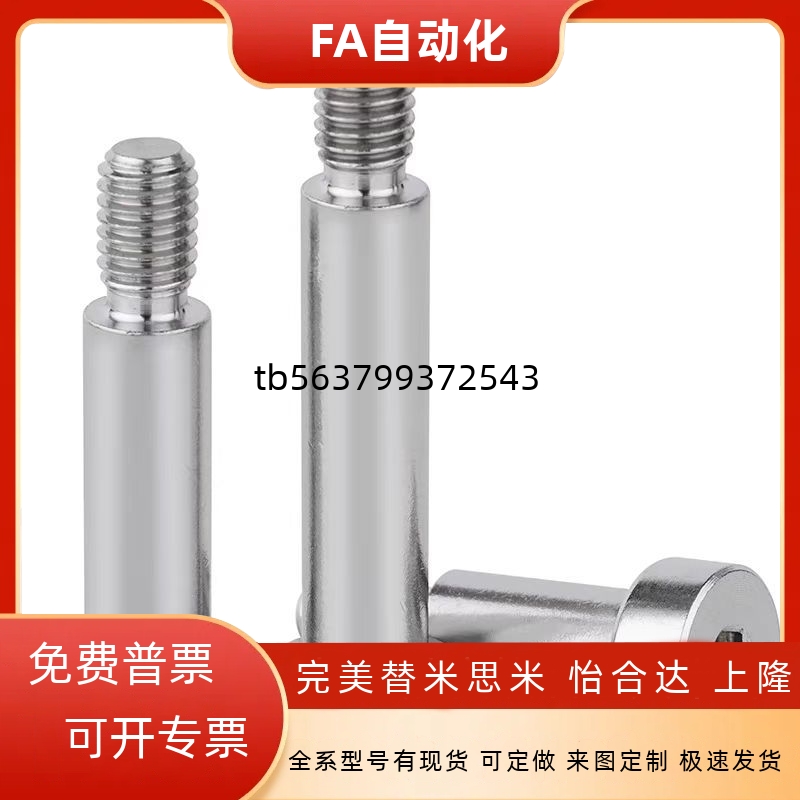 MIT01/12/03/04/05/11/16-M-D10-L15/20/25/28.530带肩铰链销现货