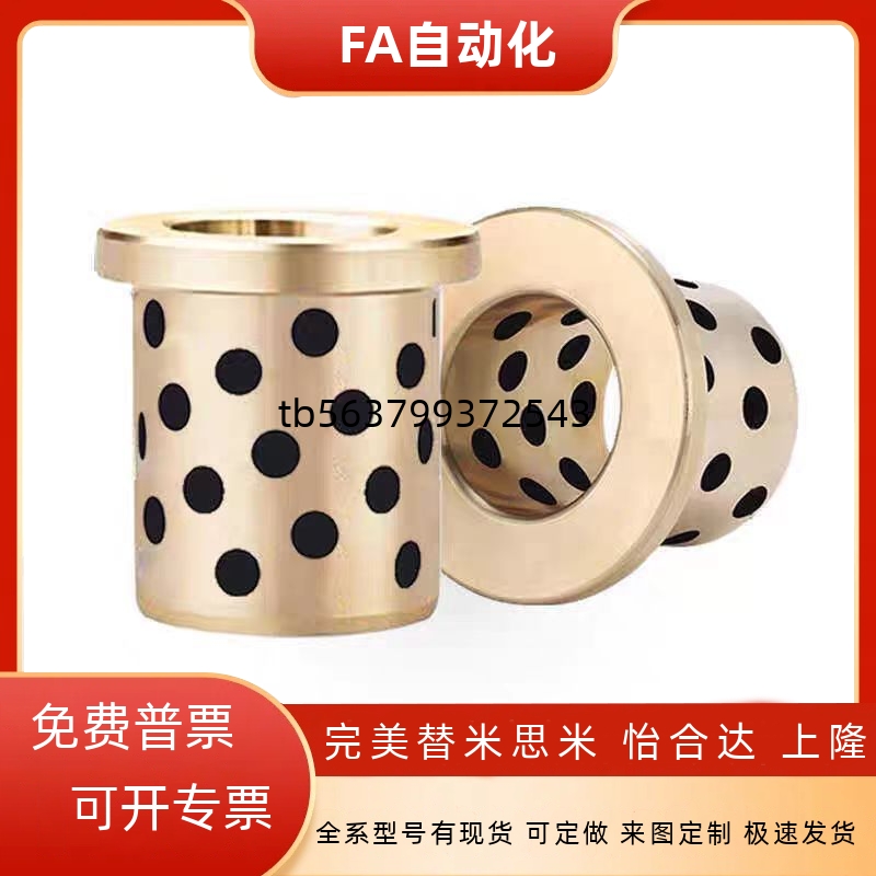 自润滑轴承石墨铜套无油衬套E-LMPFZ C-MUFZ OFN01 MPFZ 16 JFB