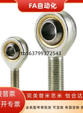 BND01-SI12ES-BNC01-SI16T-K-R/SI10E/SI25ES/PHS06鱼眼关节轴承