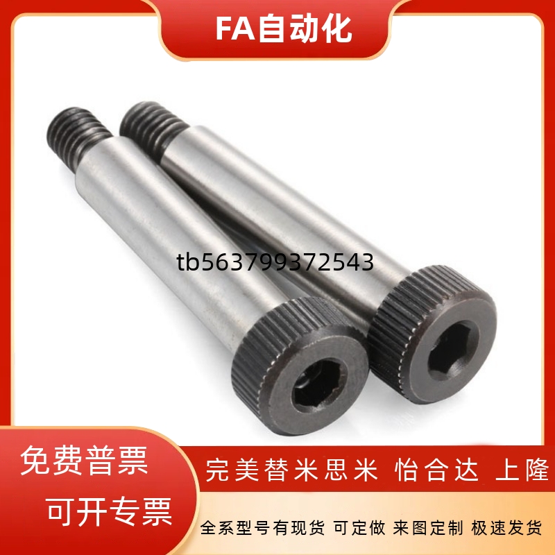 外螺纹型精密等高螺栓塞打螺丝GMSB/MSBH4/5/6/8/10-15/20/25/30/
