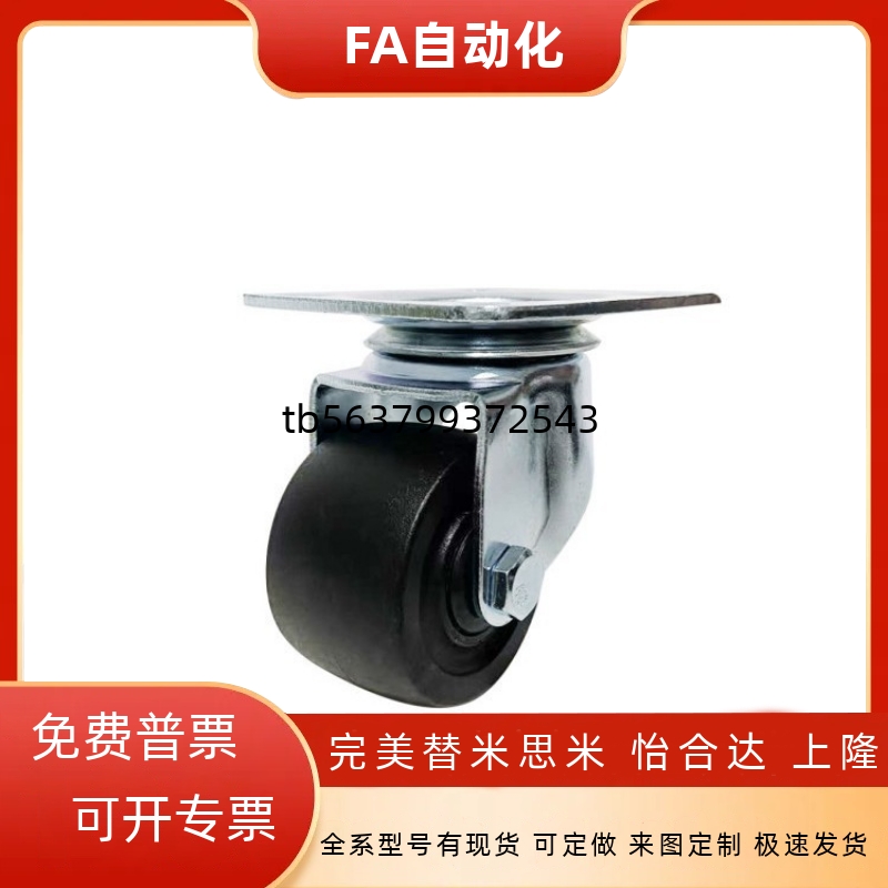 脚轮 超重载型 低重心脚轮 平底活动型CKZJ80-N  J-CPM01-D80-NS