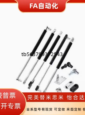 FHJ02-FHJ12-FHJ16-15050-15070-15090-15100 替怡合达气弹簧