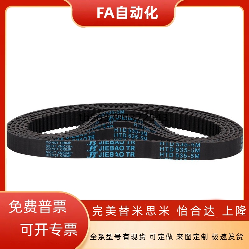 同步带ECP31-S8M-150 480 656 880 1000 1200 1776 3680