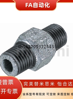 低压用拧入型接头SGPPT40A/SUTNRJ20A/SGPNR SUTNR8A/SUTNRS6A