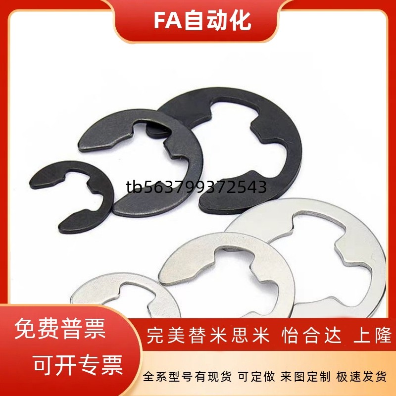 NETWS10米斯米9不锈钢E型扣环 NETW1.2/1.5卡簧2/2.5/3/4/5/6/7/8