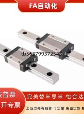 SE2B13/8/13微型直线导轨SEB16-70/110/150/190/230/270/310/350