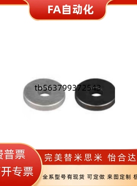 怡合达垫圈UAC01-D30-V12-T5 D16-D20-D25-V4-V5-V6-V8-V/UAE01