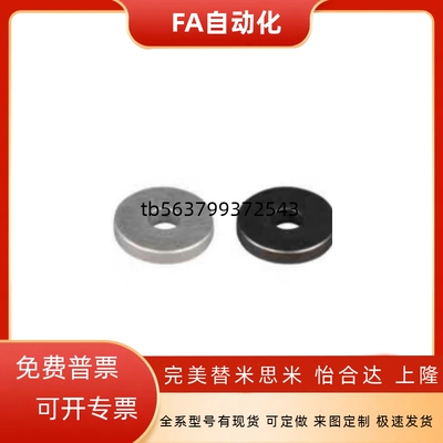 怡合达垫圈UAC01-D30-V12-T5 D16-D20-D25-V4-V5-V6-V8-V/UAE01