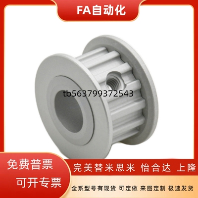 同步皮带轮EAP01-T5100 T5-30齿AF型同步皮带轮 槽宽11 孔10-25铝