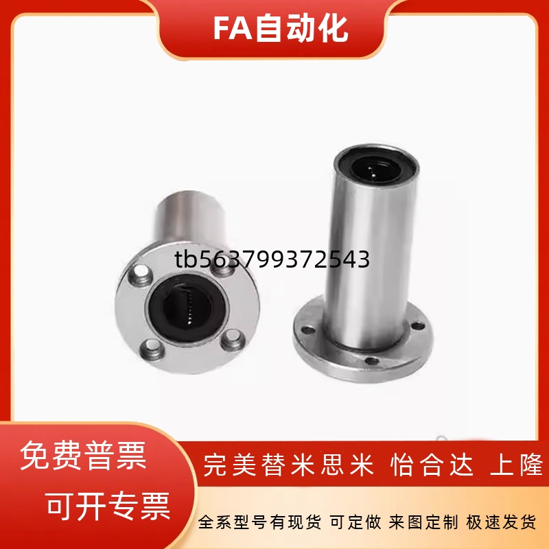 两面切割直线轴承LHFC LHFCD LHFCW6 8 10 12 13 16 20 25 30 35