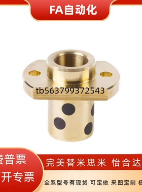 GOITZ E-MUITZ OFR12-d MPITZ 25 30 35 40 50 石墨铜套无油衬套