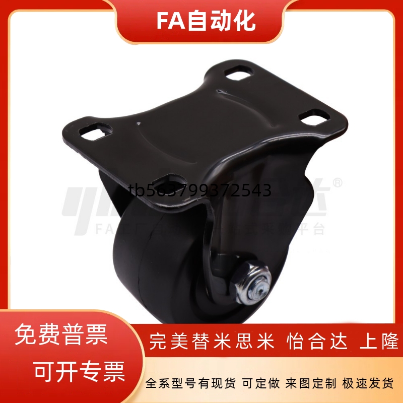 工业低重心万向轮E-CBT01-D65/D75 E-CBT02-D65/D75   E-CBS01-D6