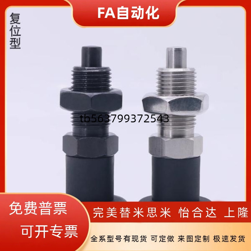 分度销粗牙经济型旋钮柱塞不锈钢复位型 ZAM41/42/自锁型ZAM51/52