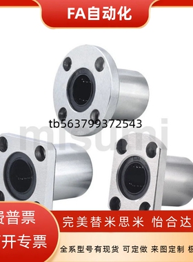 镀镍防锈 直线轴承 C-LHFSM LHFSWM6 8 10 12 13 16 20 25 30