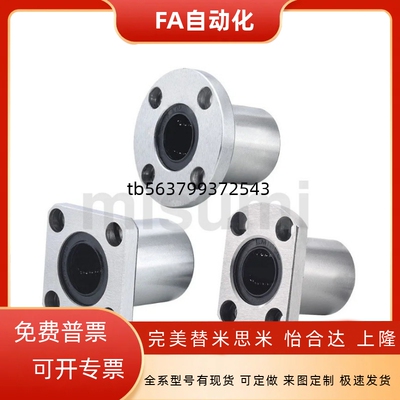 镀镍防锈 直线轴承 C-LHFSM LHFSWM6 8 10 12 13 16 20 25 30