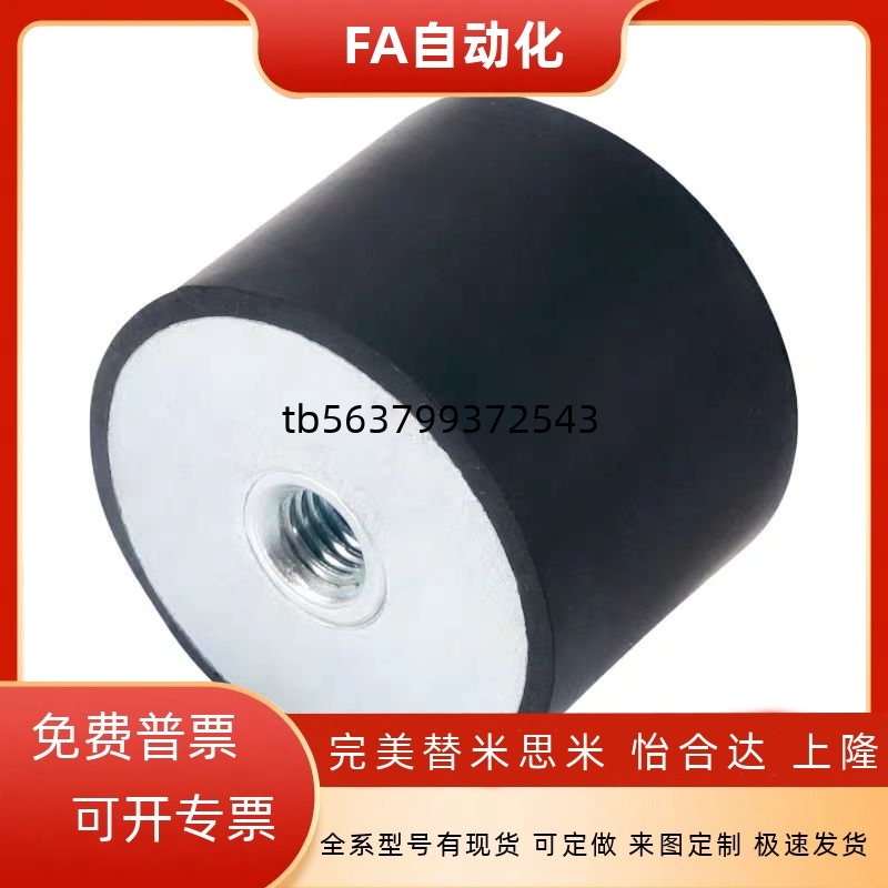 橡胶减震器两端内螺纹 NHE03-1515 1520 2525 2530 3025-M4 M5 M6