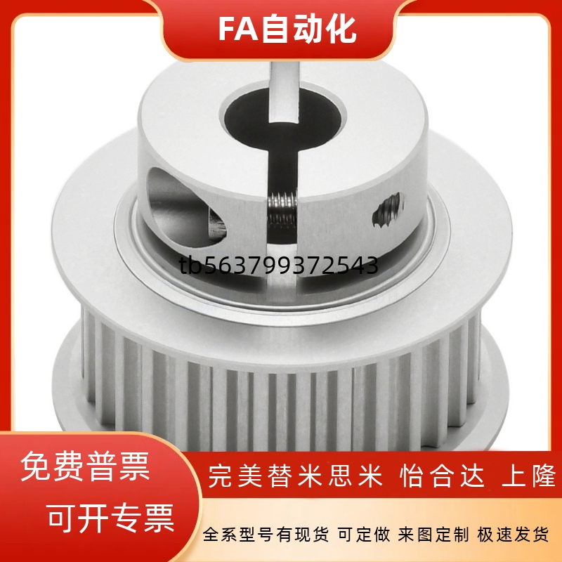 怡合达S8M250/EDA01-20-28齿d12-25孔径夹持型高扭矩圆弧齿同步轮