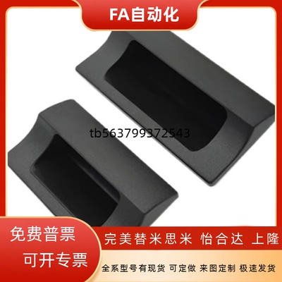PULPY-L78/L108.5-T1.2/T1.6/T2/T2.3 PULPB尼龙嵌入式拉手暗把手