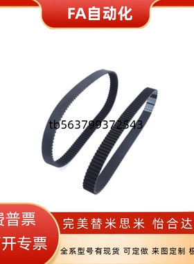 同步带HTBN255/305/360/400/480/595/670/725/810S5M-100