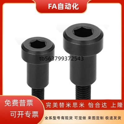 轴承惰轮用螺栓C-BMSB3 4 5 6 8 10-5 10 15 20 25 30 35 40 45