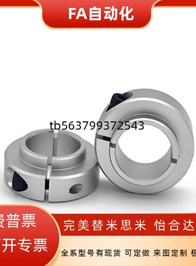 平替怡合达FBQ01/02/06-D10/12/15/16/20/25/30固定环铰链型