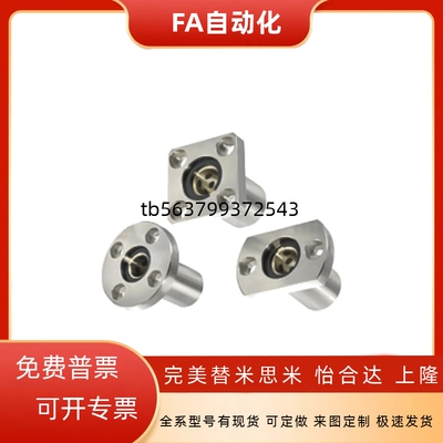 无油衬套圆法兰加厚型固定座组件MPRA6/8/10/12/13/16/20/25/30