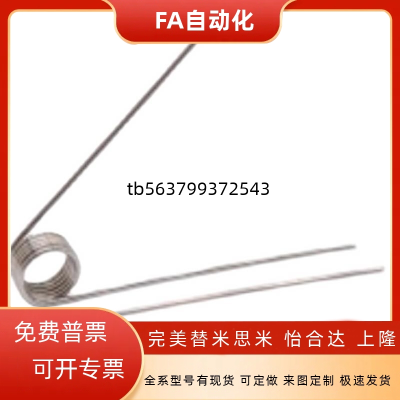 扭簧FHC07/08/09-D12/16/14/15-n1/2/3/4/5/6/7/8/9/10