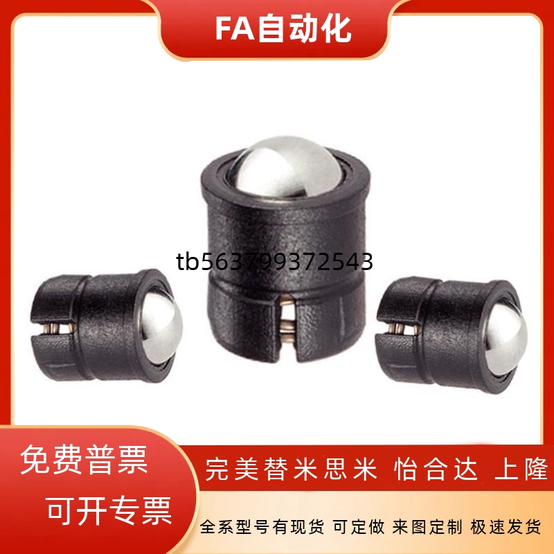 GN614.5-4/5/6/8/10-KU-KD黑色塑料尾端开一字槽 压入式球头柱塞