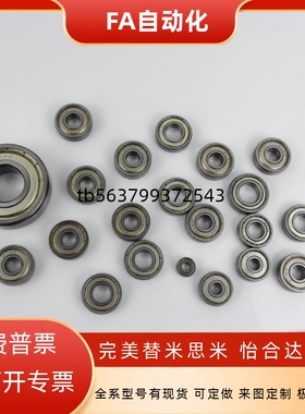 微型C-B636ZZ B638ZZ B695ZZ B696ZZ E698ZZ滚珠小轴承B602ZZ替代