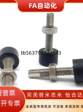 止动螺丝 UNST3/4/5/6/8/10 带低弹性橡胶螺栓