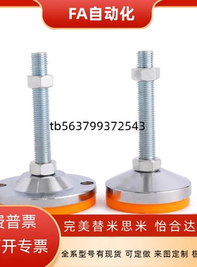 脚杯C-CPVC50-8/CPVCH10/12/16/20-80/100/120/150/200  调整块黄