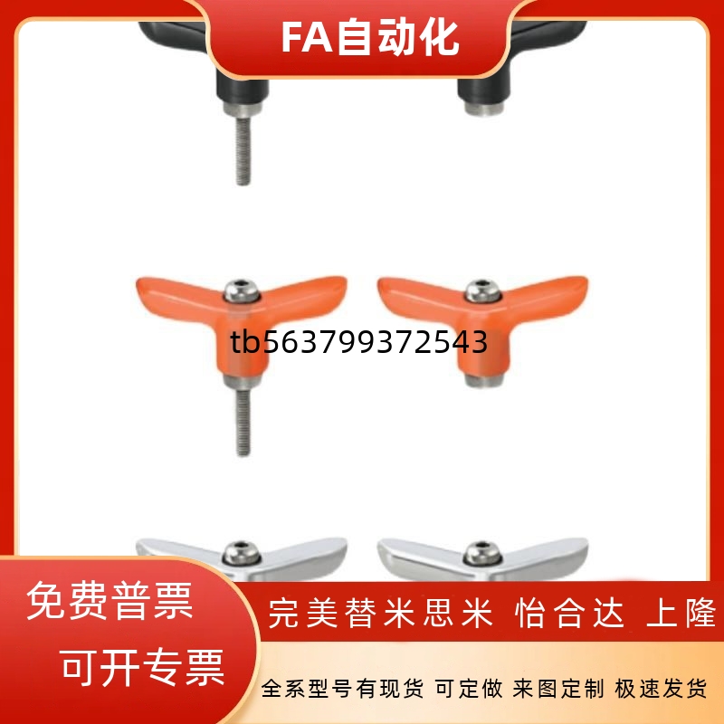 蝶形固定把手 CLDMCH/CLMSCH/CLDFCH4/5/6-12/16/20/25/32-B/M/S