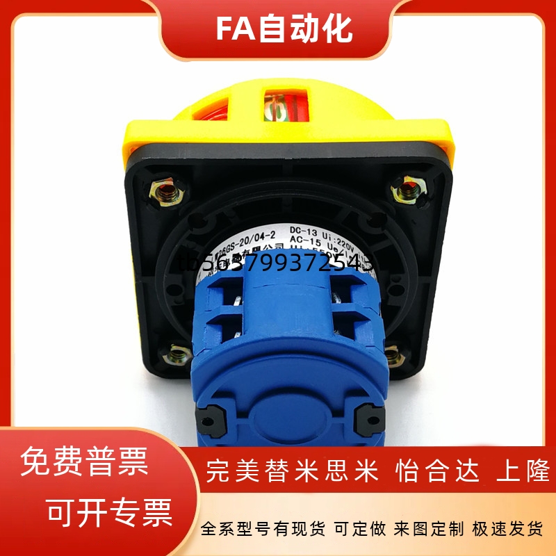 主令电源开关2极ZHB01-2-10/16/25/32 ZHB01-3-63/25