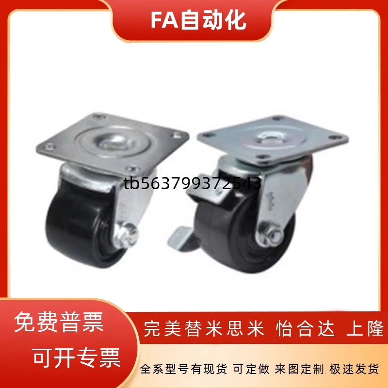 H75-D/CKZK50/80A/CHJ/S75/S50CSHN/CSHK80/CKZJ65-N P 万向脚轮