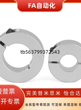 开口型光轴固定环 端面双孔固定型 C-SCSMAW轴承止推环挡圈调节环