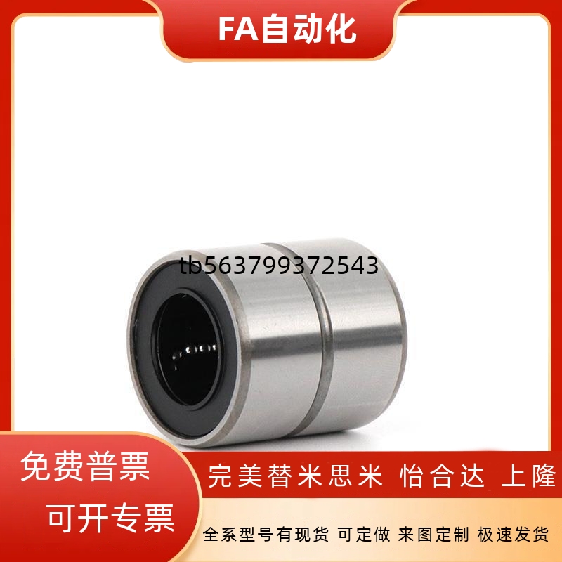 LMD21/LMD31精密型紧凑直柱型直线轴承-D 6 8 10 12 16怡合达